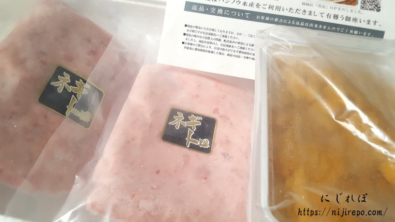 楽天市場 バンノウ水産 無添加極上うにと送料無料ネギトロ100g×2パック