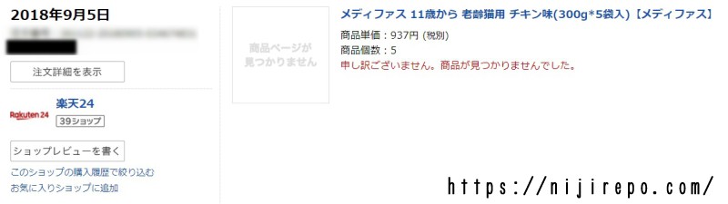 2018年メディファス1.5kg1000円ちょっと