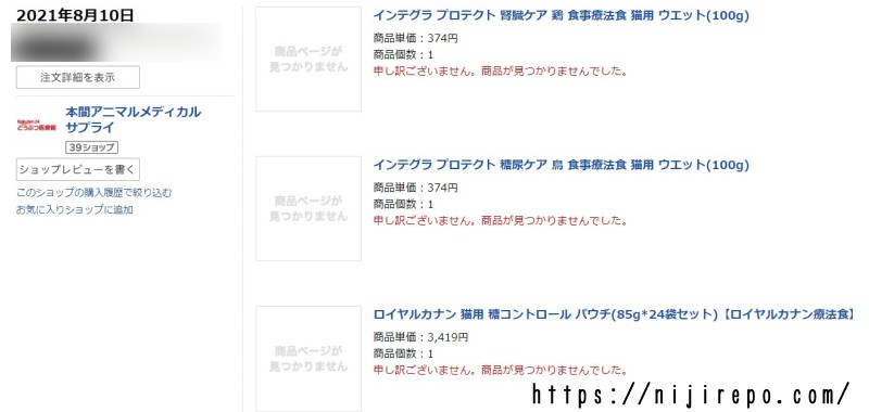 2021年ロイヤルカナン 糖コントロール パウチ 3419円