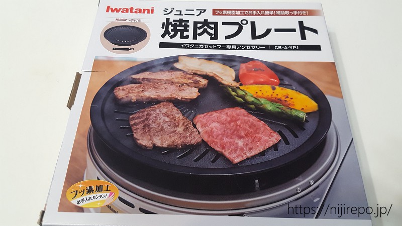 イワタニ ジュニア焼肉プレート パッケージ