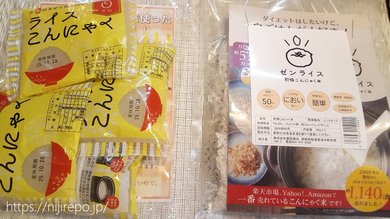 こんにゃく米 ライスこんにゃくとゼンライス