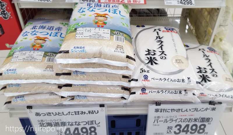 ドラッグストアで普通の国産米よりも1000円ほど安い国産ブレンド米を発見