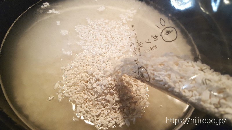 お米にゼンライスを混ぜる