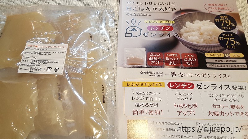 レンチンゼンライス